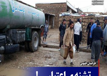 تشنه ی اعتبار…!