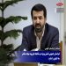 خراسان جنوبی نقش ویژه در مقابله با ورود مواد مخدر به کشور را دارد