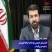 آمادگی بخش خصوصی برای احداث کارخانه فرآوری شیر در شهرستان زیرکوه خبر