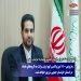 به زودی ١٧٠٠ دوز واکسن کوو ایران برکت به گروه‌های هدف در استان خراسان جنوبی تزریق خواهد شد.