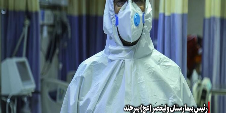 افزایش ۲ برابری بیماران بستری کرونا در بیرجند