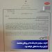 ادارات ، سازمان ها و بانک ها در روزهای پنجشنبه تا پایان مرداد ماه تعطیل خواهند بود.