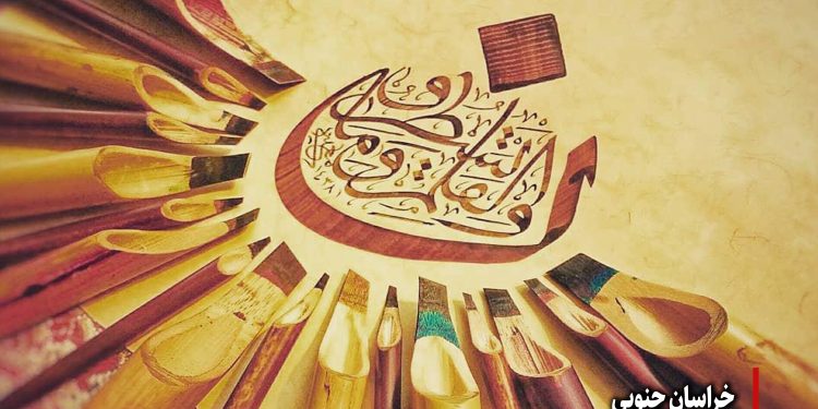نمایشگاه آثار خوشنویسی جشنواره یک پیکر در بیرجند گشایش یافت