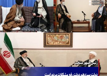 دولت سیزدهم دولت رفع مشکلات مردم است