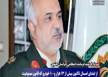 از ابتدای امسال تاکنون بیش از 13 هزار و 100 خودرو که قانون ممنوعیت  تردد شبانه در استان را رعایت نکردند، جریمه شدند و این طرح ادامه دارد.