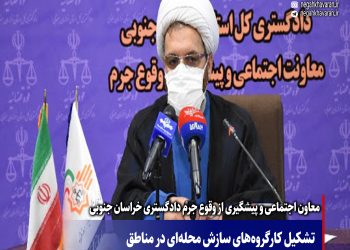 تشکیل کارگروه‌های سازش محله‌ای در مناطق  حاشیه نشین در دستور کار است