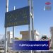 مرز ماهیرود در شهرستان مرزی سربیشه تعطیل شد