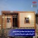 بیش از هزار میلیارد تومان تسهیلات برای احداث یا نوسازی  21 هزار واحد مسکونی در استان پرداخت شده است.
