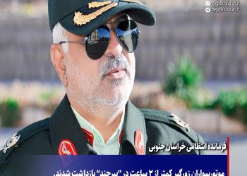موتور سواران زورگیر کمتر از دو ساعت در بیرجند بازداشت شدند