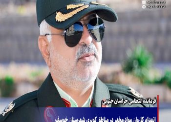 انهدام کاروان مواد مخدر در مناطق کویری شهرستان خوسف
