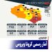 آمار رسمی کرونا ویروس