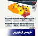 آمار رسمی کرونا ویروس