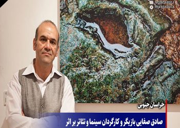 صادق صفایی بازیگر و کارگردان سینما و تئاتر بر اثر سکته قلبی درگذشت.