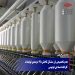 عدم تخصیص ارز مشکل کاهش 35 درصدی تولیدات  کارخانه نساجی فردوس
