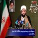 مسوولان باید بین مردم و برای حل مشکلات آنان دنبال  راهکار باشند.